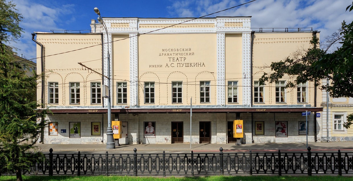 Театр имени А. С. Пушкина