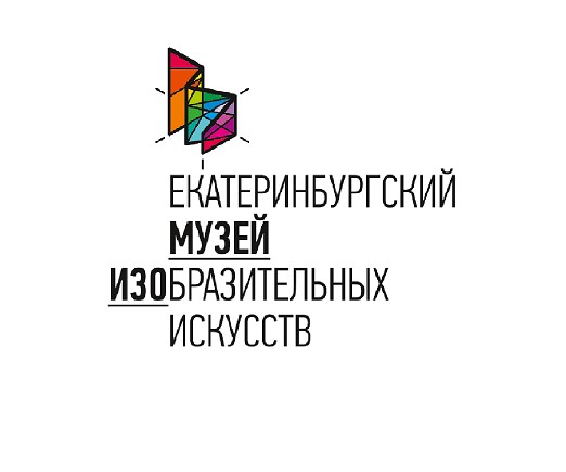 Центр «Эрмитаж-Урал» (Екатеринбургский музей изобразительных искусств)