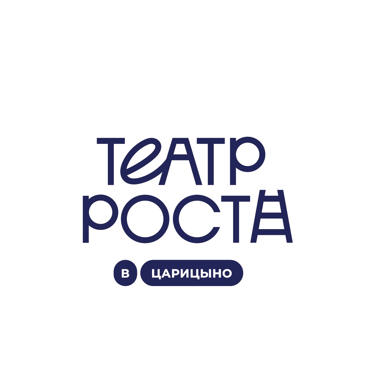 Царицыно роста